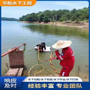 沙河市水下鋼板切割公司施工水下施工團隊費用多少錢(qián)