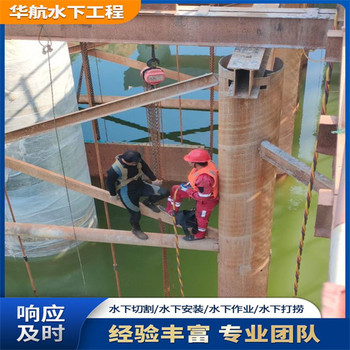 廣德水下潛水打撈公司有口碑的閘門水下堵漏
