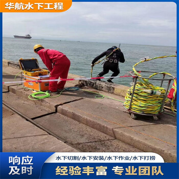 雅安蛙人打撈隊電話號碼多少箱涵堵漏公司
