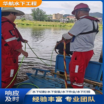 新樂市污水廠水下作業(yè)公司潛水施工報價多少錢
