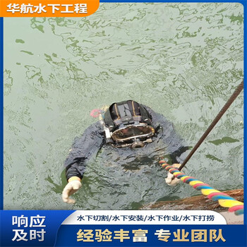 仙桃蛙人水下打捞公司怎么选择潜水员水下施工