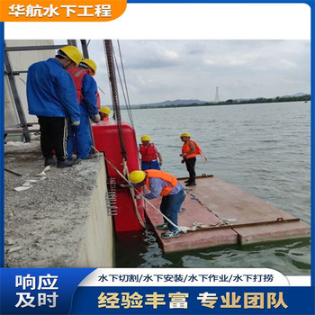 珠海橋梁護(hù)舷水下水上開(kāi)孔安裝公司一次多少錢