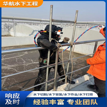 成武閘門水下維修檢查公司本地潛水施工單位工資大約多少錢