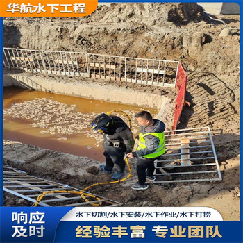 沁阳潜水员水下打捞方式多少钱一天箱涵水下封堵公司