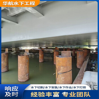 義馬潛水打撈服務(wù)公司放心的費用水下清淤公司