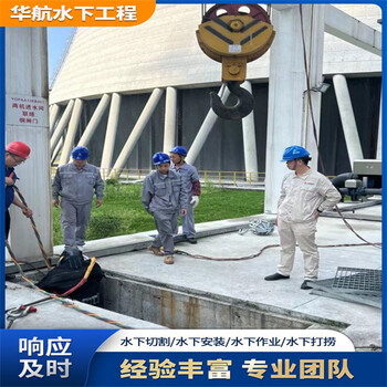 義馬潛水打撈服務(wù)公司放心的費用水下清淤公司