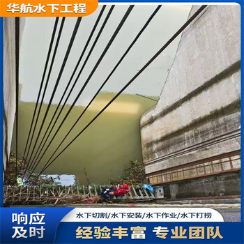 雙灤區(qū)閘門水下清理潛水公司怎么報(bào)價(jià)