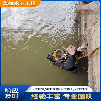福州水下檢測(cè)公司報(bào)價(jià)多少錢(qián)水下橋墩檢測(cè)公司