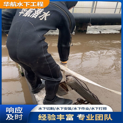 河间市污水厂提升泵水下安装-潜水员施工公司水下作业价格多少