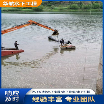 衛(wèi)輝市水下潛水員水下切割拆除施工作業(yè)報價多少錢