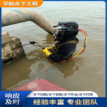 蒙陰水下潛水員水下作業施工團隊水下打撈施工水下作業價格多少