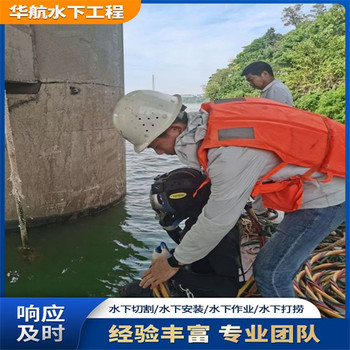 巴中市檢查井管口封堵-水鬼潛水封堵施工公司潛水一次多少錢