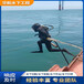 建德水下拆除作業(yè)-水下施工公司怎么收費(fèi)