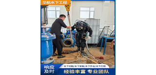 锡林浩特市水下潜水作业水下焊接切割施工作业水鬼服务图片3