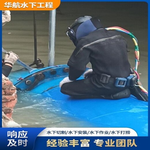 浙江水下潜水员水下封堵打捞一个台班多少钱