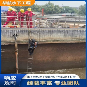 汕尾水下潛水員水下作業施工哪家好
