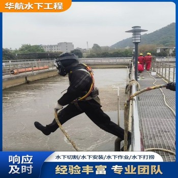 白銀市水下水下鋼管樁切割作業(yè)一般多少錢