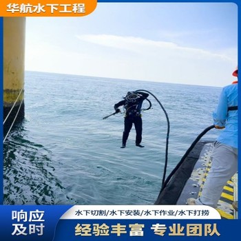 山東水鬼水下切割鋼護筒公司-潛水員水下切割鋼管樁隊伍潛水一次多少錢