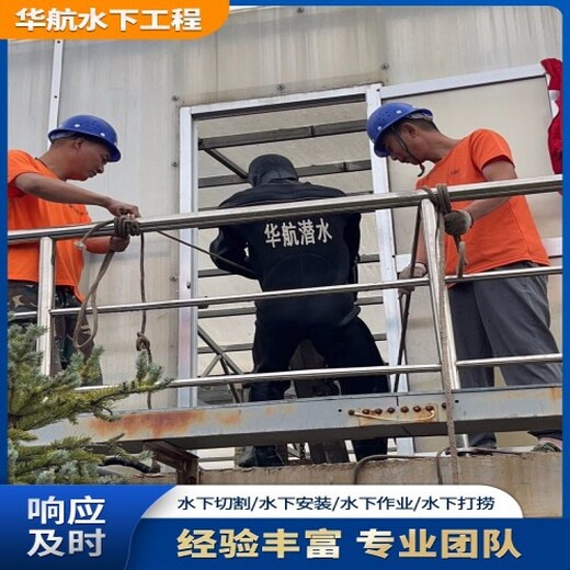 甘肃省水下堵管道-潜水封堵施工单位联系方式多少