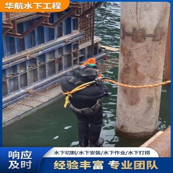 鄆城排水管道水下封堵公司怎么收費(fèi)施工