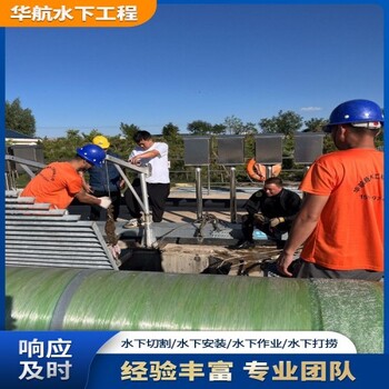 青海省水下管道切割混凝土切割施工工資多少錢