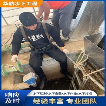 青海省水下管道切割混凝土切割施工工資多少錢
