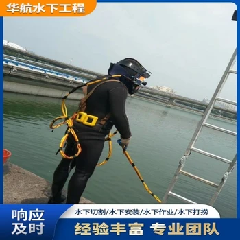 韓城市鋼圍堰水下切割蛙人作業(yè)公司-攔污柵潛水切割水下施工什么價格