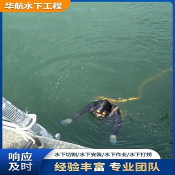 景德鎮市潛水封堵公司-水下管道封堵氣囊安裝報價多少錢