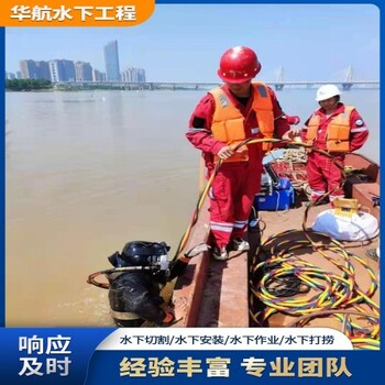 景德鎮市潛水封堵公司-水下管道封堵氣囊安裝報價多少錢