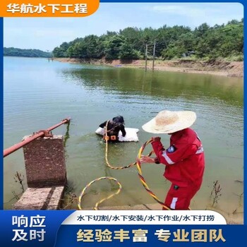 潁上鋼護(hù)筒變形潛水員水下切割施工多少錢一天