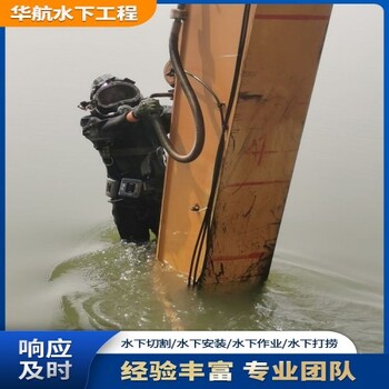 諸暨潛水封堵公司-水下管道封堵氣囊安裝費用多少錢