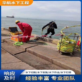 電白潛水員砌墻不漏水作業(yè)-蛙人水下封堵施工隊(duì)報(bào)價多少錢