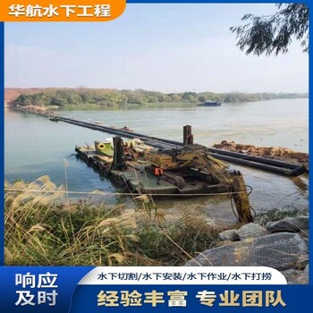 固原市水下蛙人水下切割作業施工一處要多少錢
