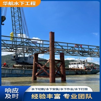 海寧潛水員封堵公司-污水管道蛙人封堵隊(duì)伍怎么報(bào)價(jià)