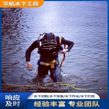 黃石市水下管道切割混凝土切割施工一般多少錢