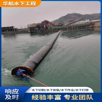 丹江口市水下水下混凝土拆除施工團隊一處多少錢