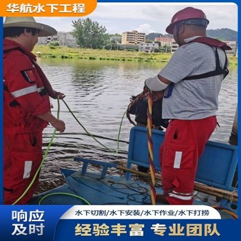 廣漢市水下作業(yè)公司-潛水作業(yè)隊伍怎么聯(lián)系
