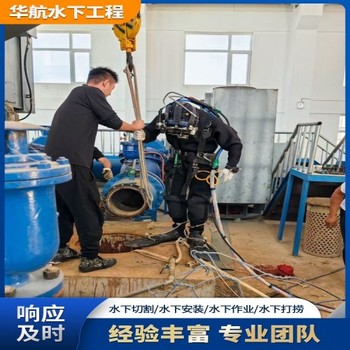 英德水下潜水员水下焊接水下作业需要多少钱