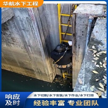 龙游污水厂提升泵水下安装-潜水员施工公司联系方式多少