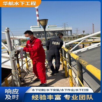 舒城潛水服務(wù)公司作業(yè)蛙人施工隊(duì)需要多少錢