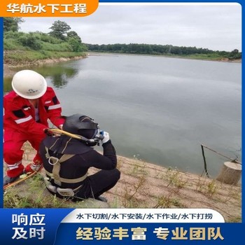 慶陽市水下碼頭水下鋼管樁拆除工程潛水一次多少錢