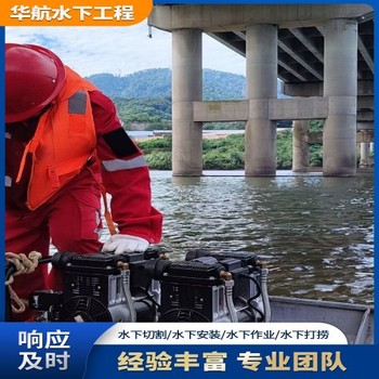 慶陽市水下碼頭水下鋼管樁拆除工程潛水一次多少錢
