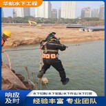 湛江水下潜水员水下作业施工水鬼服务图片1