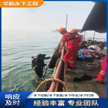 義烏潛水員砌墻不漏水作業(yè)-蛙人水下封堵施工隊(duì)一個(gè)臺(tái)班多少錢
