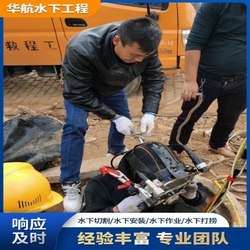 咸阳市水下潜水员水下切割拆除施工作业怎么报价