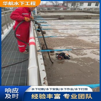 廉江潛水員封堵公司-污水管道蛙人封堵隊伍報價多少錢