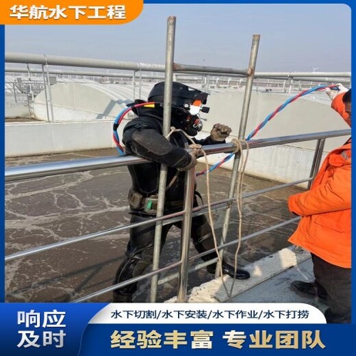 咸宁市潜水员水下拆除作业施工团队费用大概多少钱一天