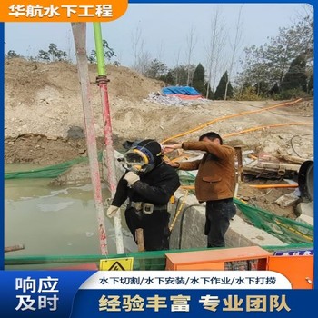 棗莊蛙人潛水員作業(yè)水下堵漏一般多少錢(qián)