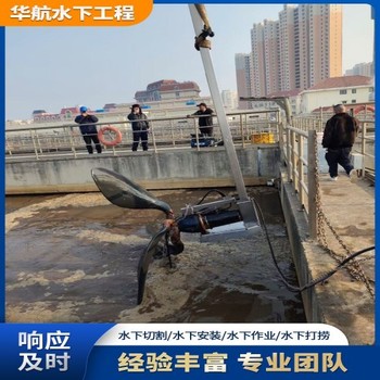 武冈市潜水员水下焊接水下切割施工价格多少钱