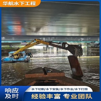 庆阳市潜水员水下焊接水下切割施工联系方式多少